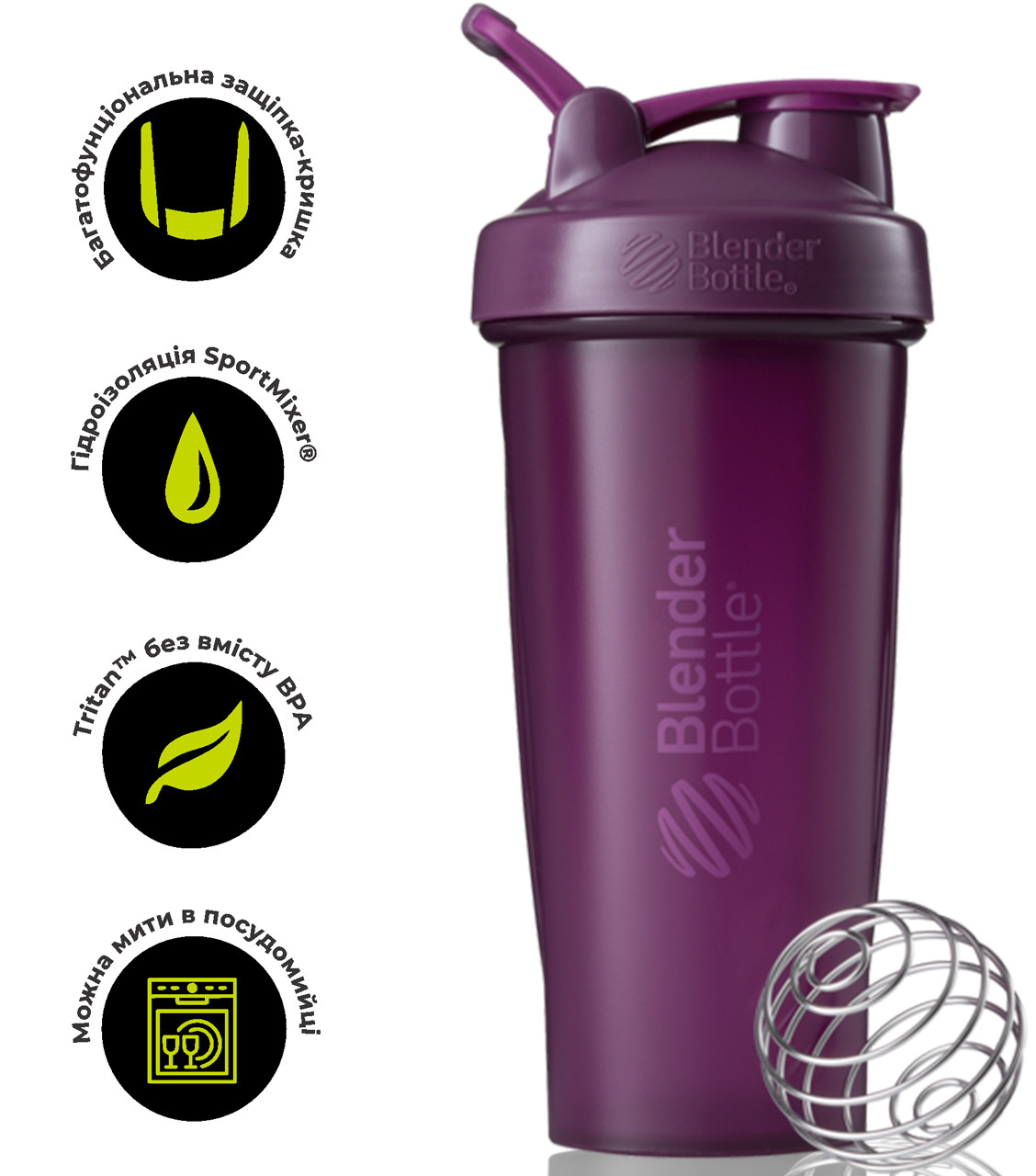 Шейкер спортивний BlenderBottle Classic Loop 28oz/820ml Plum Original