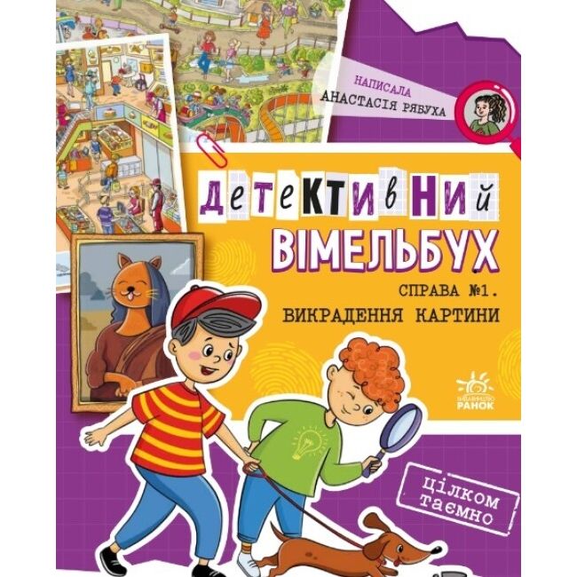 Зображення товару
