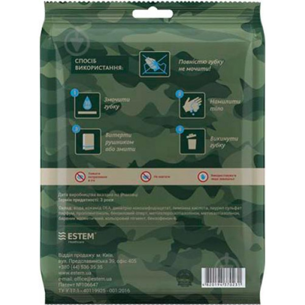 Комплект гигиенический Estem Militari (EST-MIL)