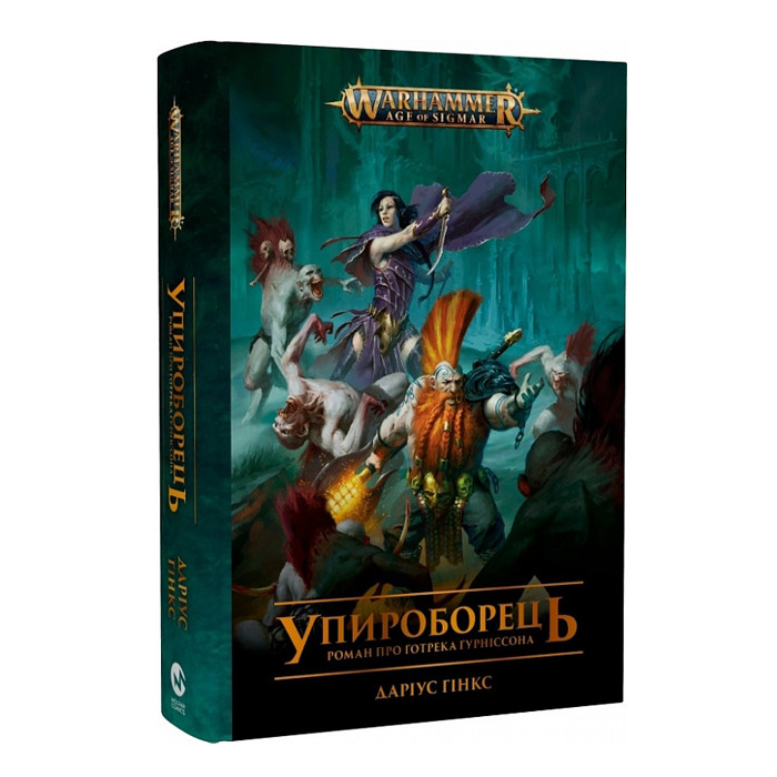 Книга Warhammer Age of Sigmar. Упыреборец (20916) Molfar Comics