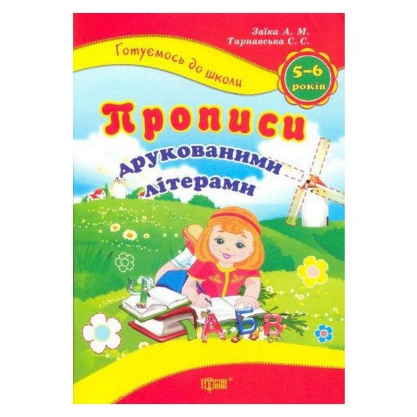 Зображення товару