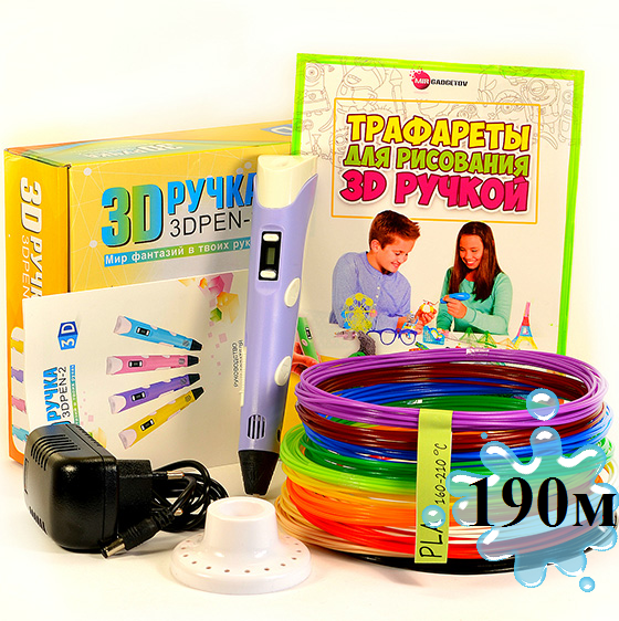 3D-ручка с Эко Пластиком (190м) c Трафаретами с LCD экраном 3D Pen 2 Original Purple