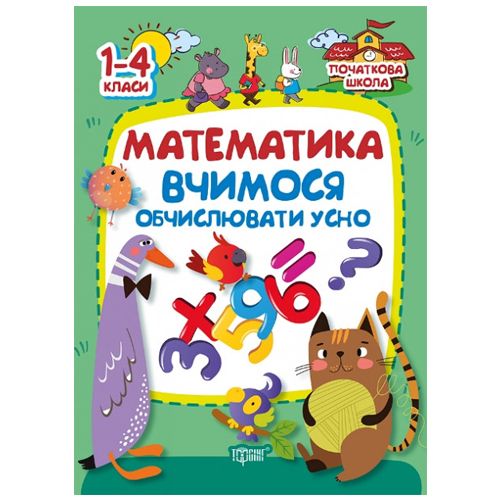 Зображення товару