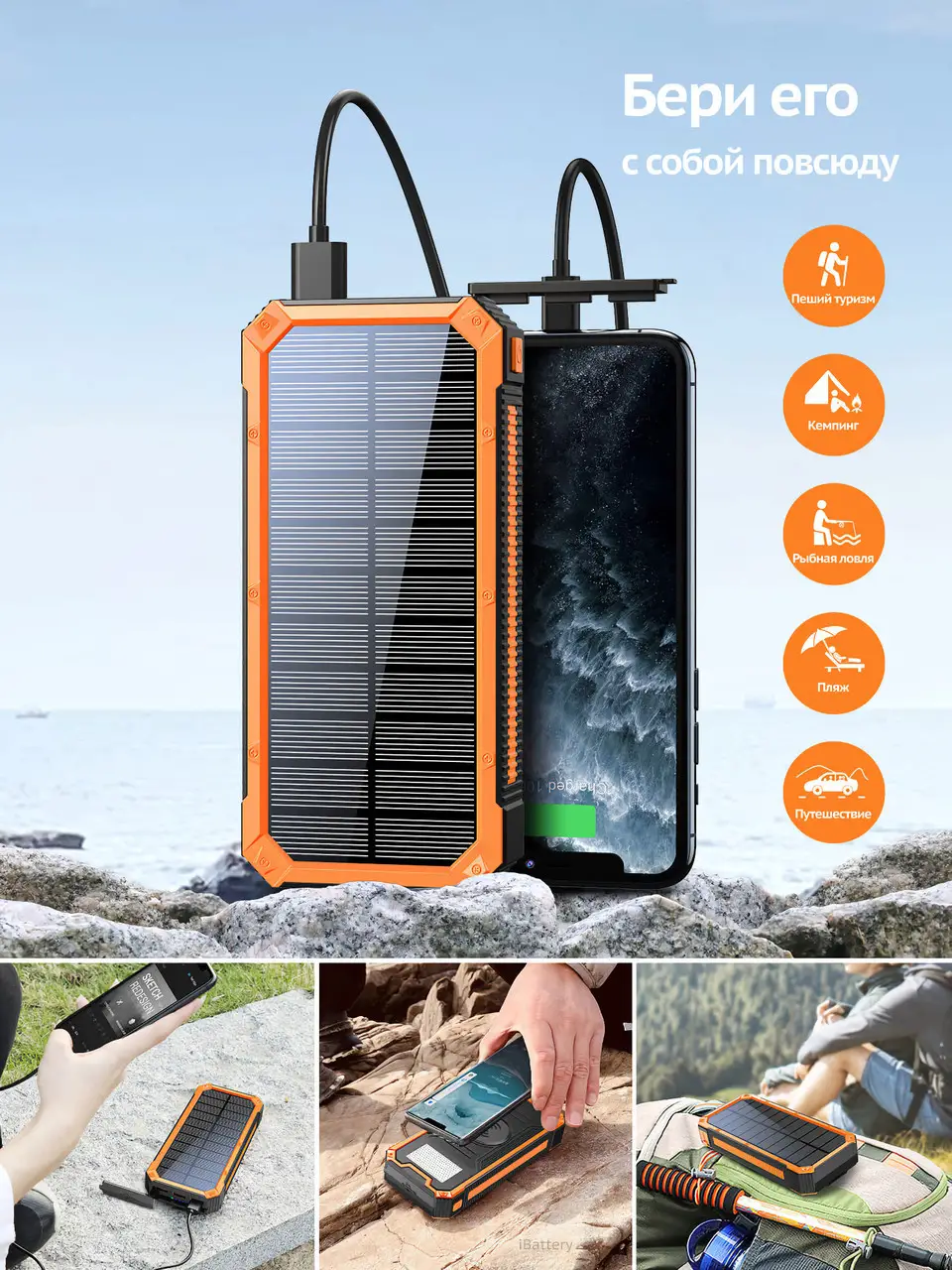 Зарядное устройство на солнечных батареях iBattery YD-888KW 30000 mAh c фонариком (2431426714)