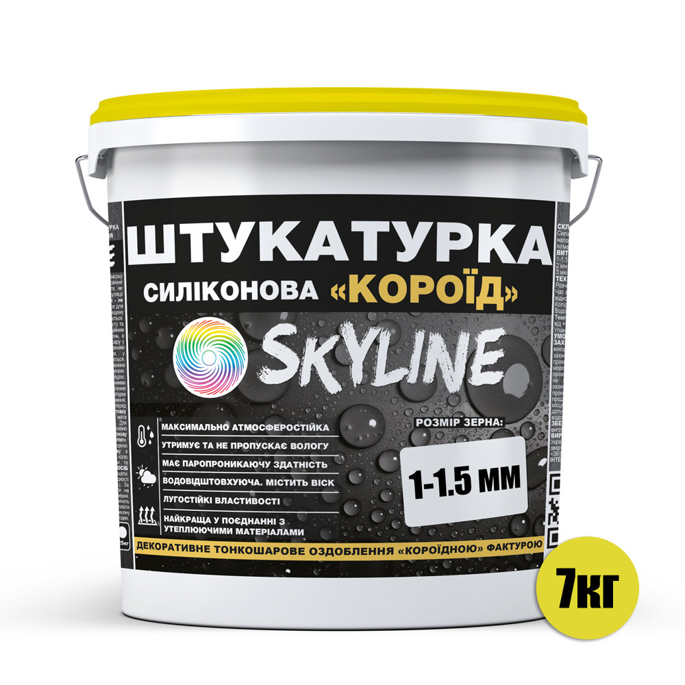 Штукатурка "Короед" Skyline Силиконовая, зерно 1-1,5 мм, 7 кг