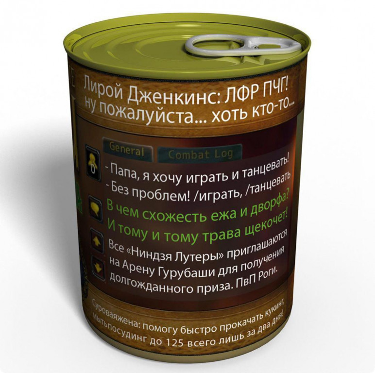 Консервований подарунок Memorableua Консервовані шкарпетки з Наксрамасу (CSEGMWWOWRU)