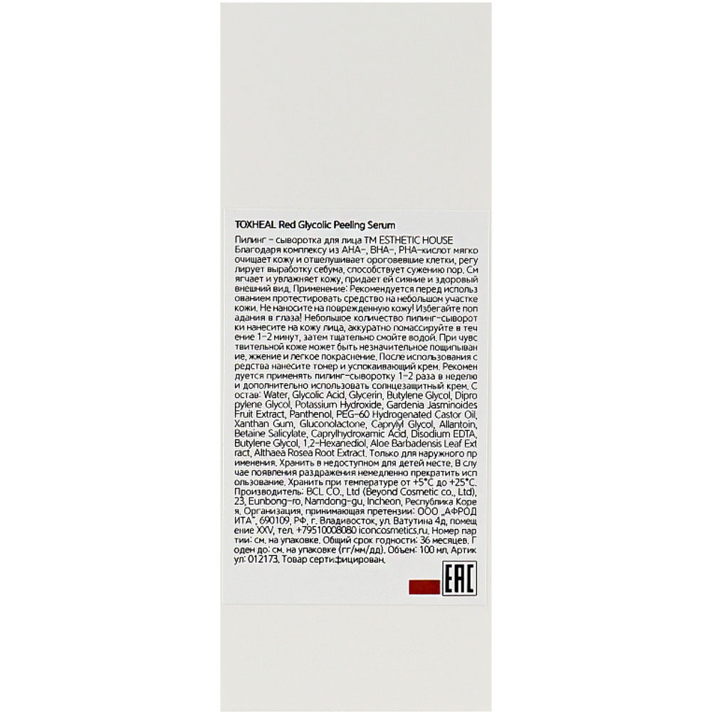 Кислотный пилинг-серум Esthetic House Toxheal Red Glycolic Peeling Serum 100 мл (8809450012173)