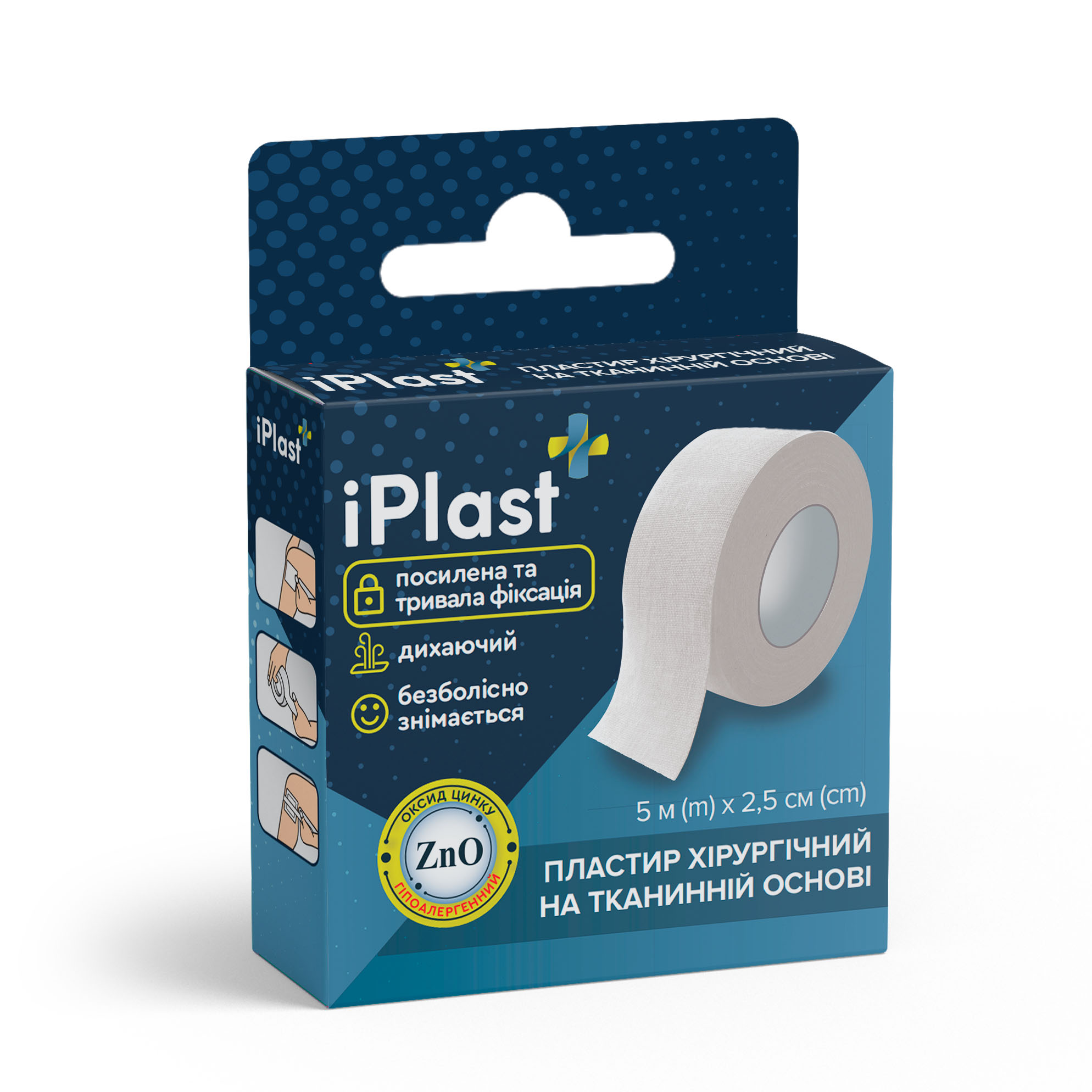 Пластир хірургічний тканинна основа iPlast 5 м х 2,5 см Білий