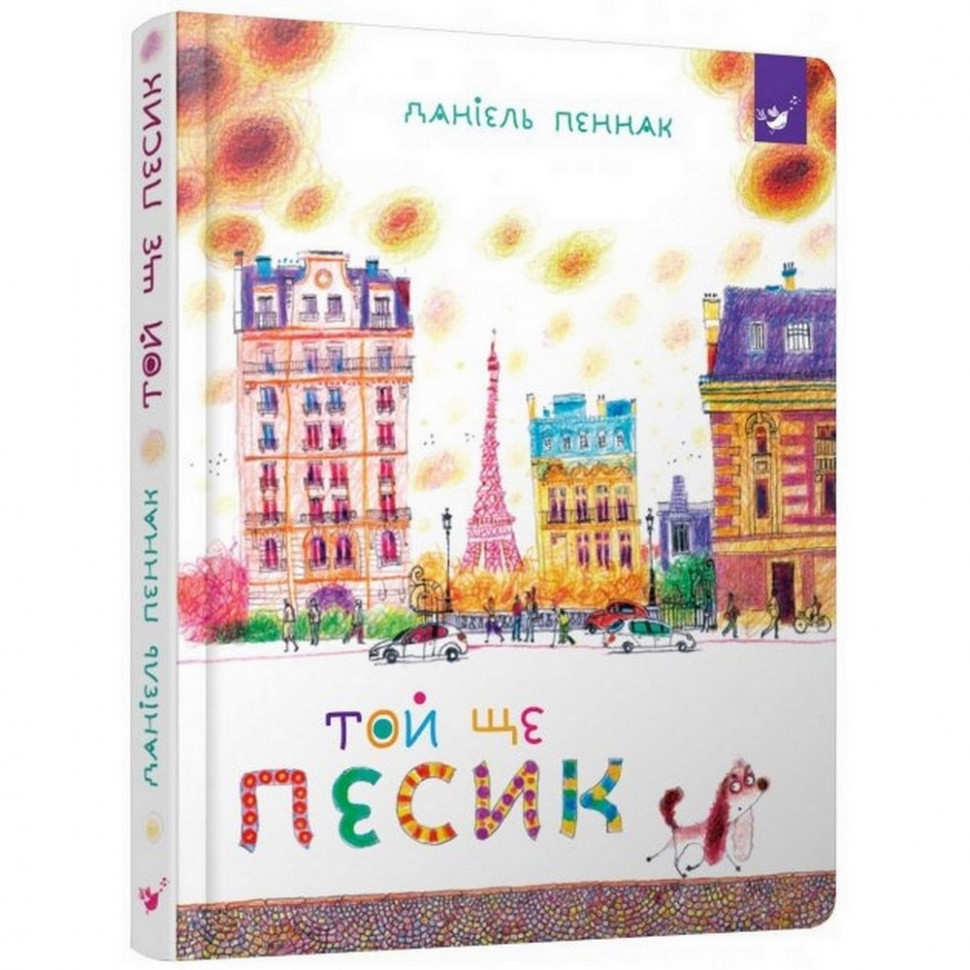 Дитяча книга Той ще песик Час майстрів 152 732