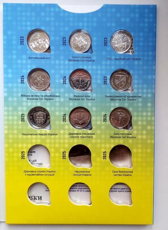 Альбом капсульный Collection Збройні Сили України с 24 монетами Разноцветный (Collection)