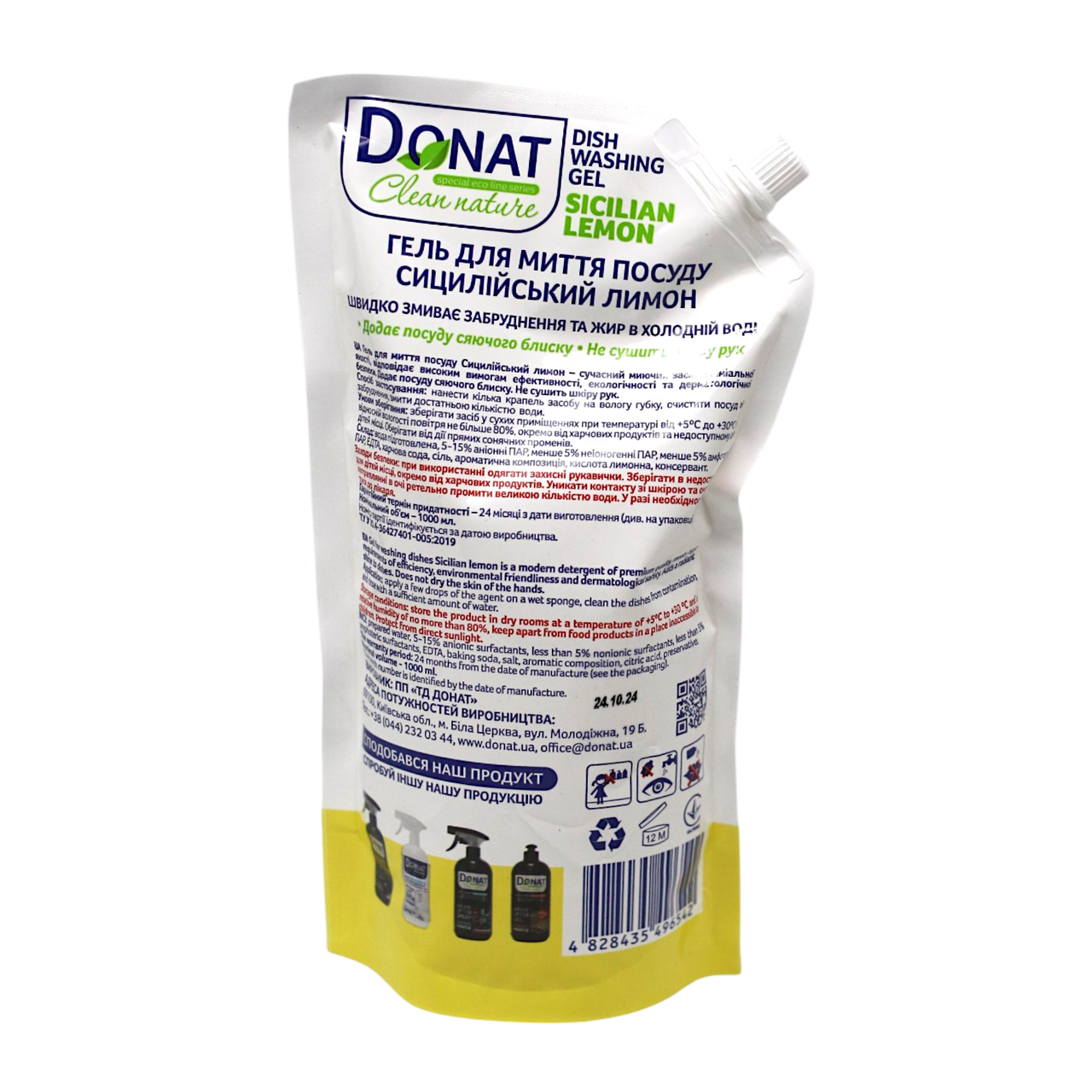 Гель для мытья посуды Donat Clean Nature Сицилийский лимон запаска 1 л