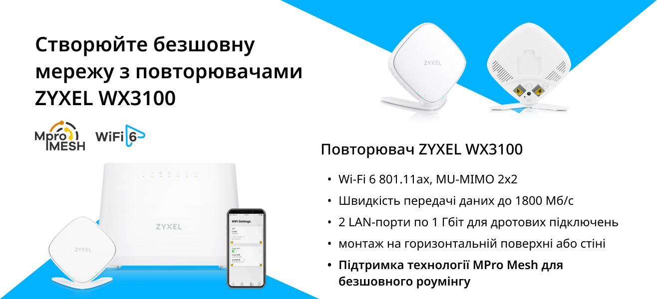Беспроводной маршрутизатор ZYXEL EX3301-T0 (EX3301-T0-EU01V1F)