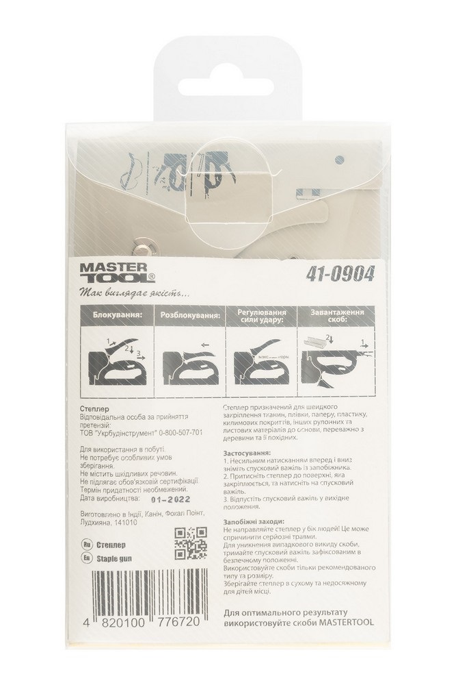 Степлер рессорный MASTERTOOL скоба R53 4-14мм Grey (41-0904)