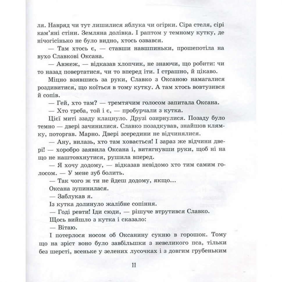 Зображення товару