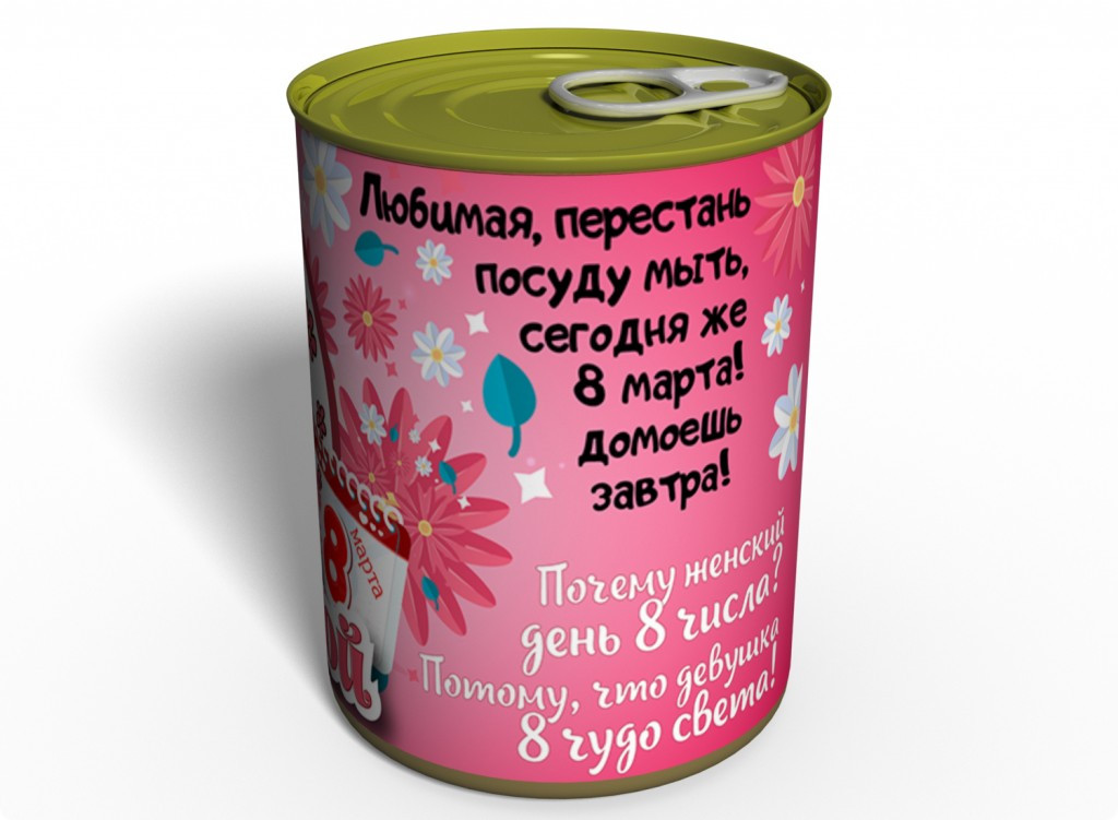 Консервовані Шкарпетки Memorableua Коханої