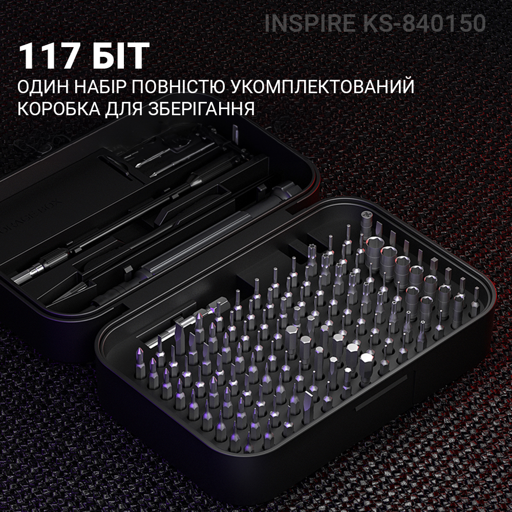 Отвертка с набором бит Inspire KS-840150 150в1 Silver