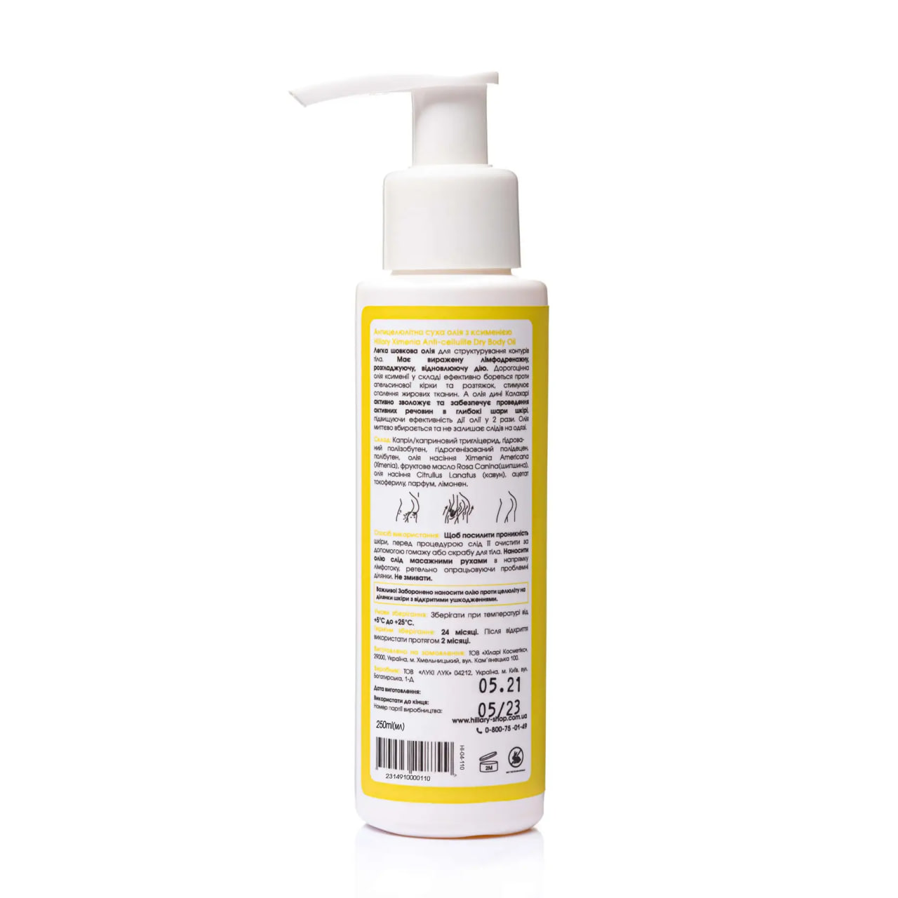 Антицеллюлитное сухое масло с ксименией Хimenia Anti-cellulite Dry Body Oil Hillary 250 мл