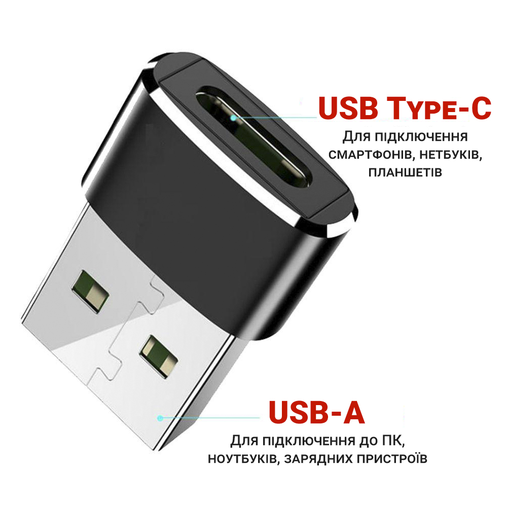 Переходники для смартфона Addap UC2A-01 USB-C Female на USB-A Male 2 шт