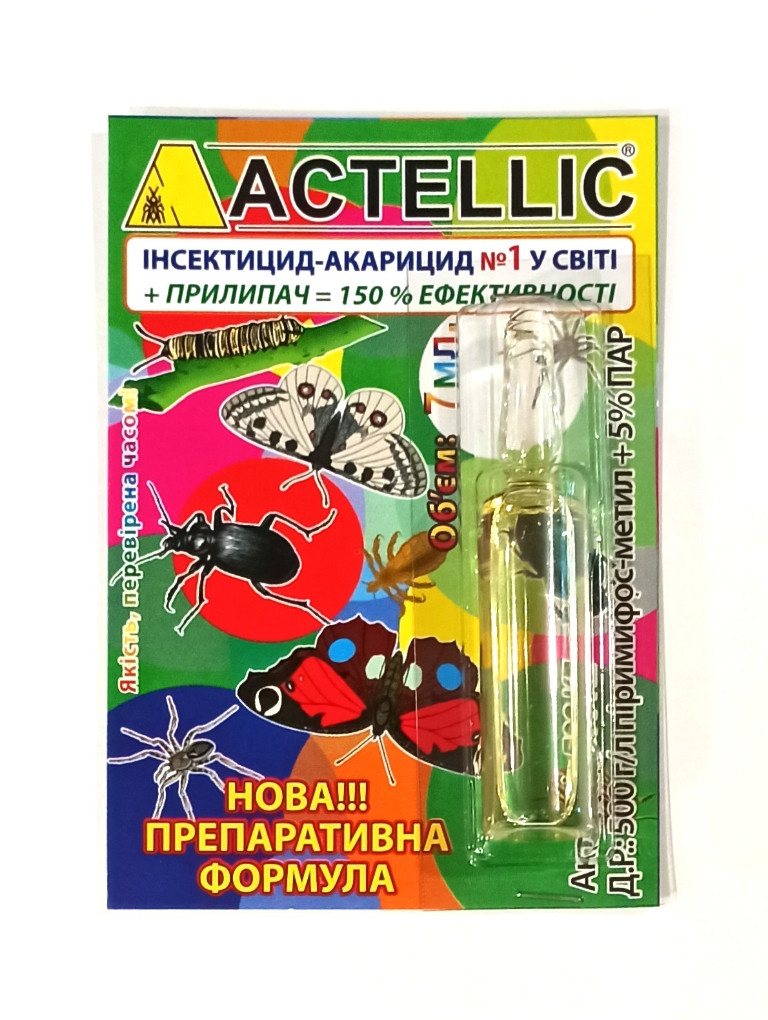 Инсектоакарицид Cheminova Актеллик 7 мл