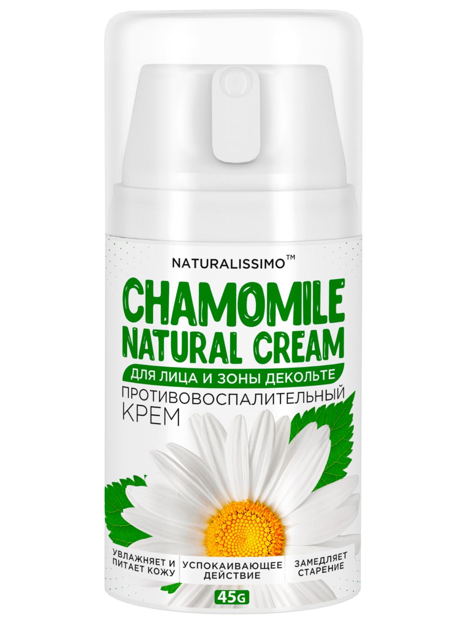 Противовоспалительный крем с ромашкой для лица и зоны декольте 45 г Naturalissimo (261600002)
