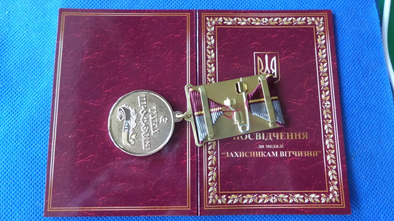 Медаль с удостоверением Collection Захисник Вітчизни 32 мм (hub_1npkxe)