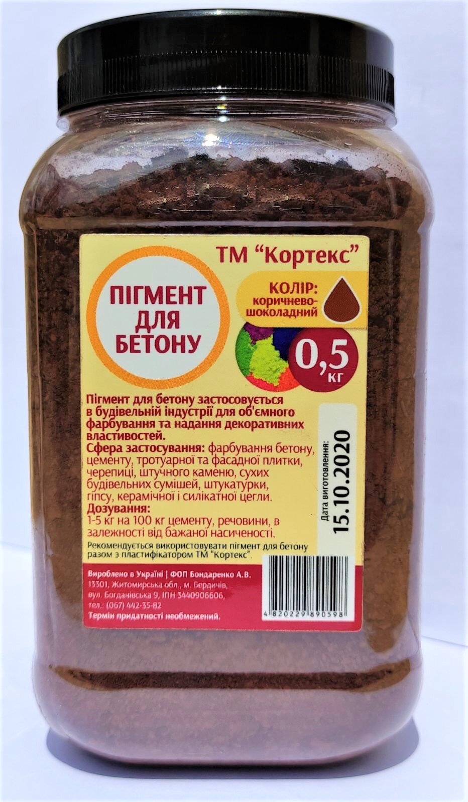 Пігмент для бетону Кортекс коричнево-шоколадний 500 г