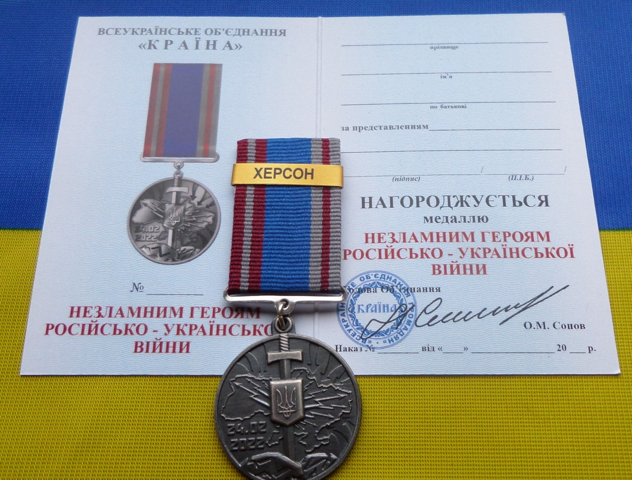 Медаль Захистнику Collection ХЕРСОН 35 мм Бронза (hub_pgxkcf)
