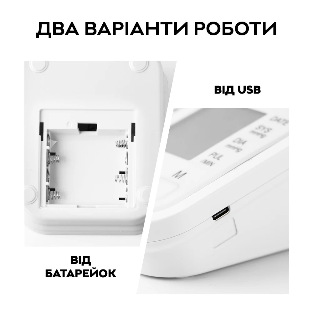 Плечевой автоматический тонометр RIAS B08 PET White