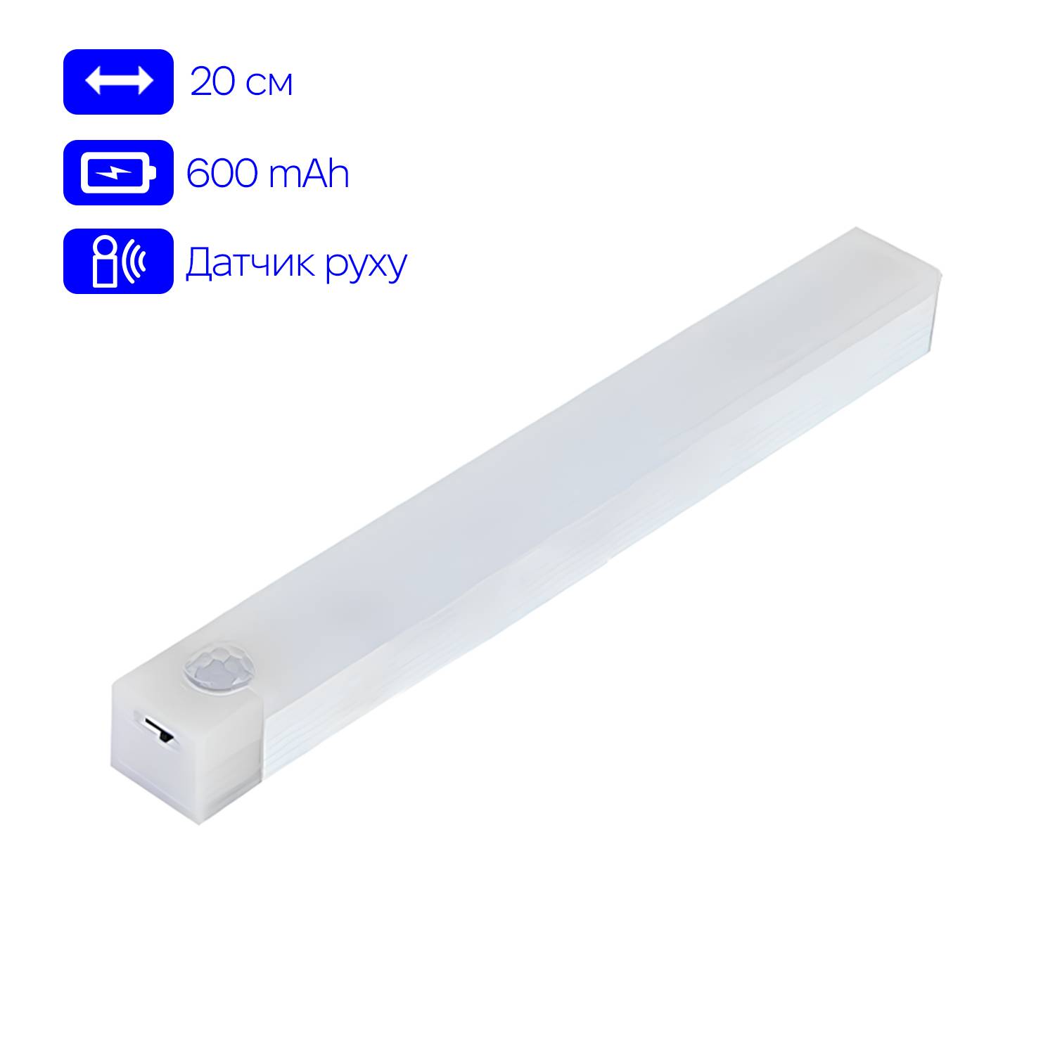 Ночник с датчиком движения и аккумулятором Inspire night GZ-5-20см 600mAH 2W Белый