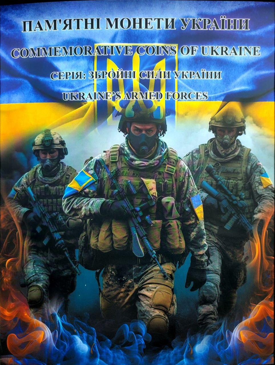 Альбом подарунковий Collection Збройні Сили України з 17 монетами 240х170 мм Різнокольоровий (hub_pvfgt0)