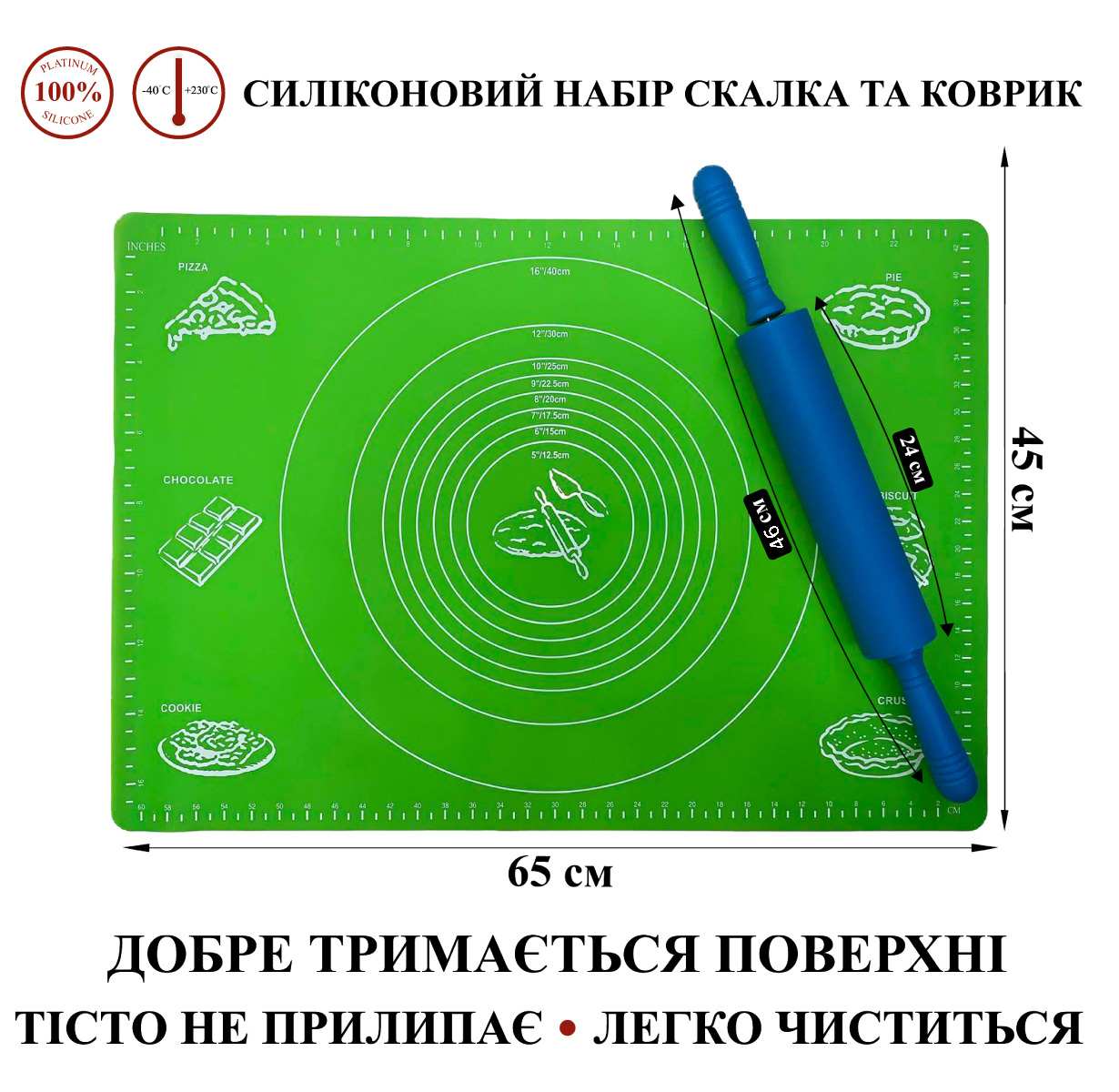 Набор силиконовых принадлежностей 2 предмета (силиконовый коврик 65 х 45 см, Скалка) Ytech / 18