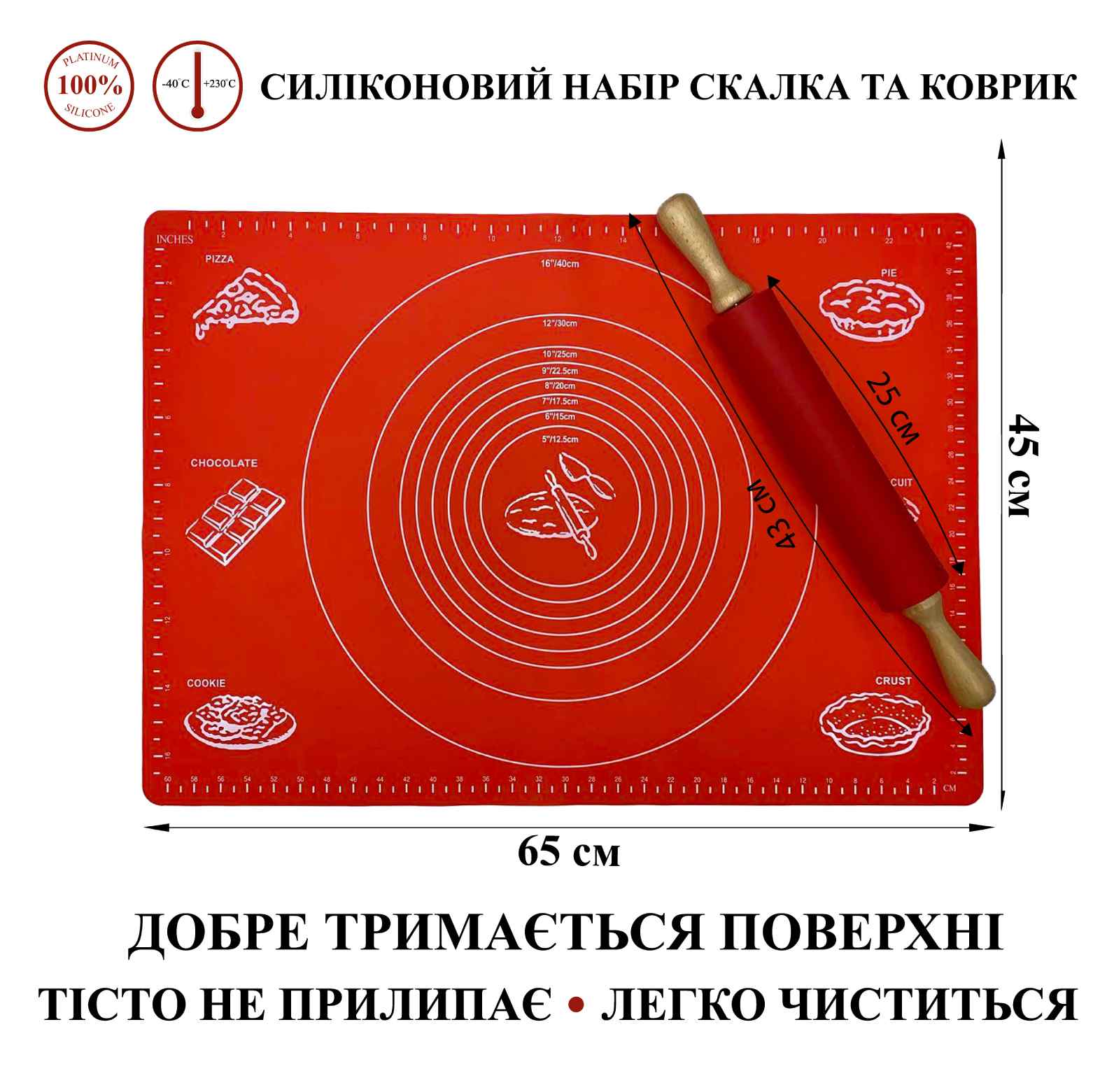 Набор силиконовых принадлежностей 2 предмета (силиконовый коврик 65 х 45 см, Скалка) Ytech / 3