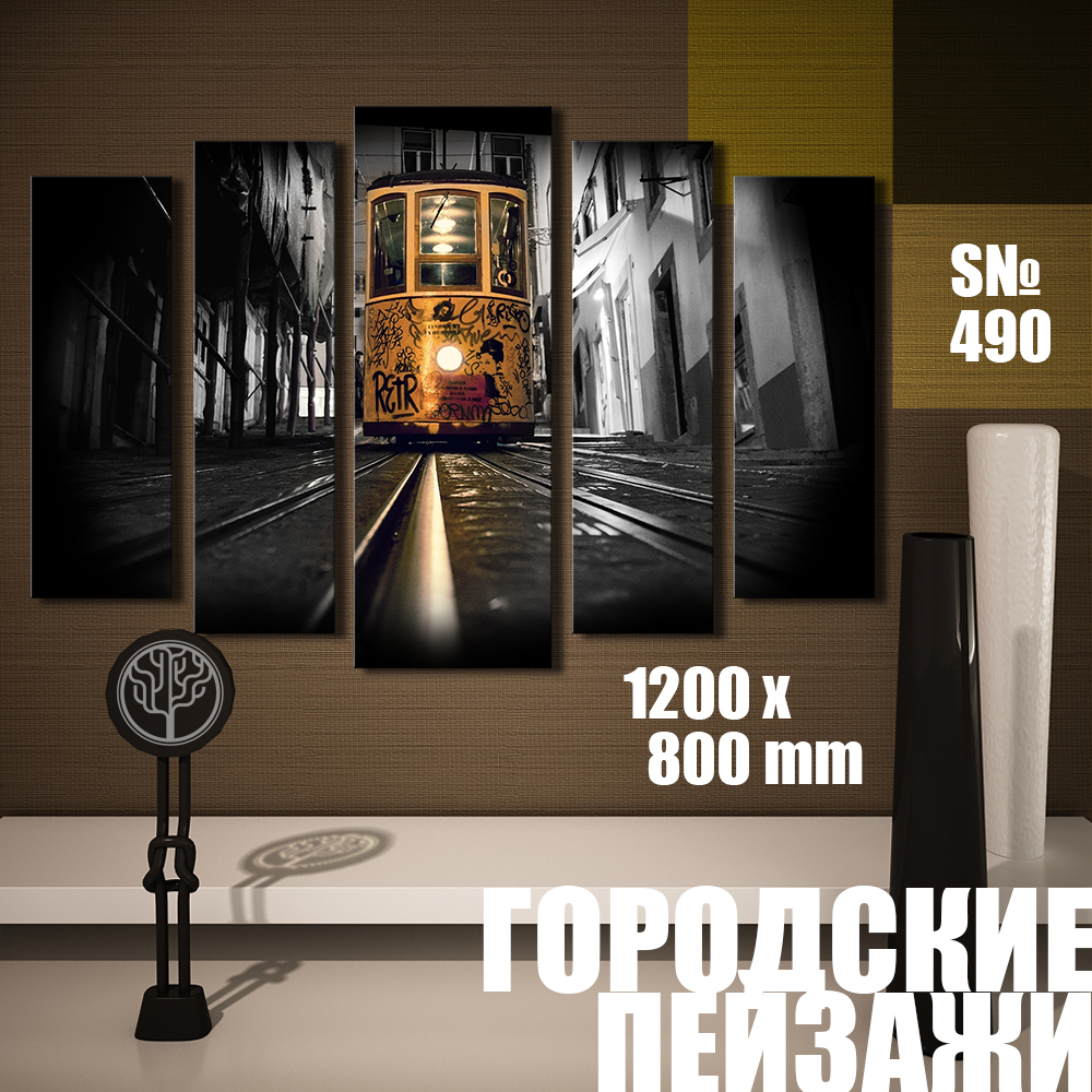 Модульна картина Декор Карпати міські краєвиди: трамвай 120х80см (s490)