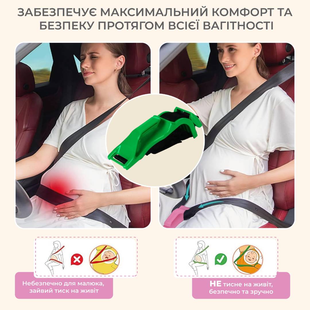 Адаптер на ремень безопасности для беременных в авто SBT group (Safe Belt 1) Зеленый