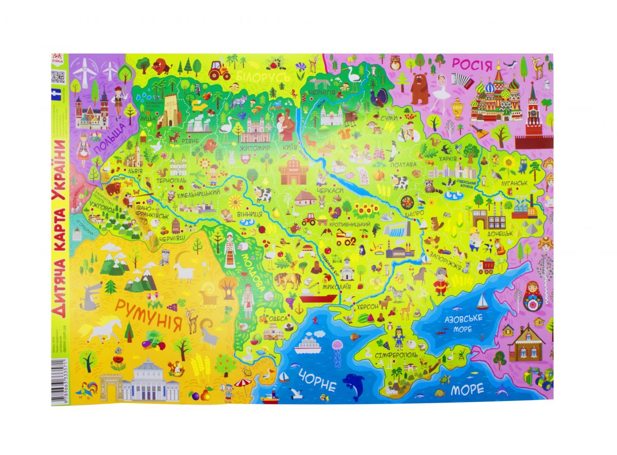 Плакат Карта Украины ЗІРКА (75859)