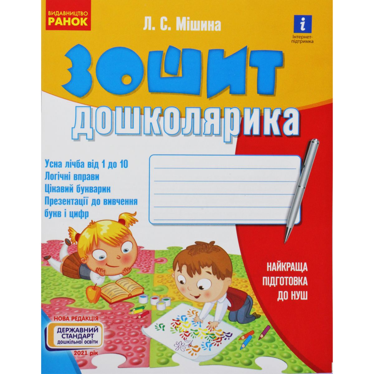 Зображення товару
