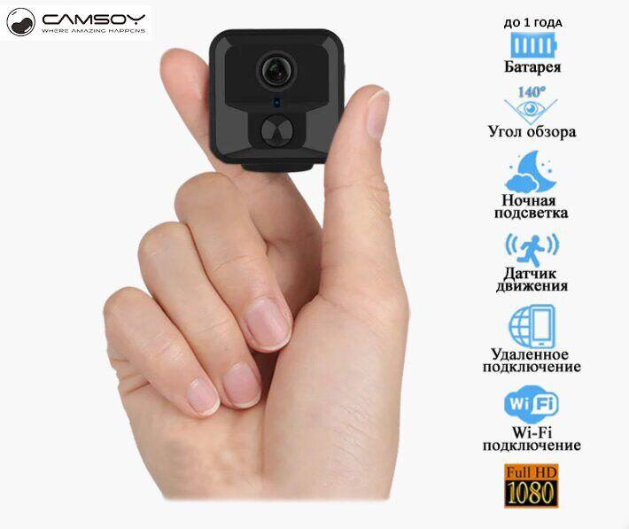Wi-Fi міні камера CAMSOY S9+ (PLUS) 1080p з автономною роботою до 1 року, PIR датчиком руху і нічний