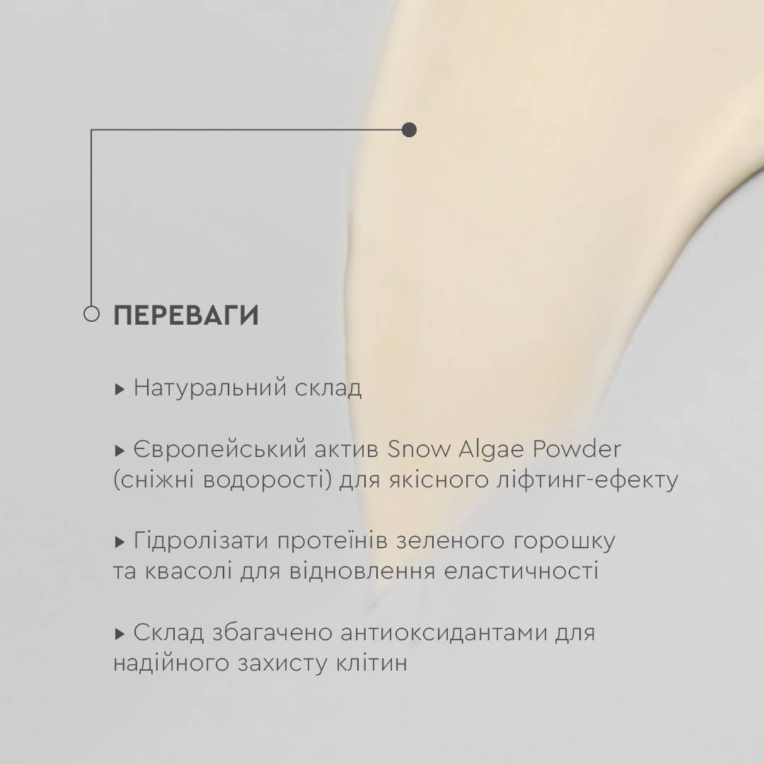 Сыворотка для лица White Mandarin Active Lifting Микс водорослей 30 мл (99101099101)