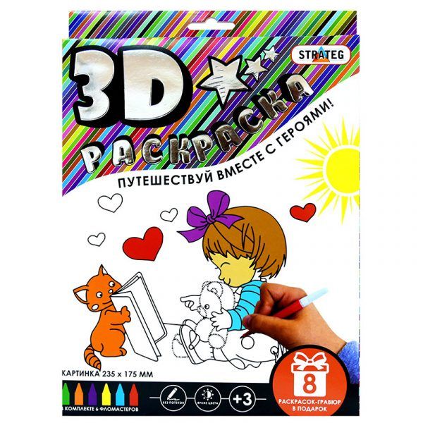 3D розмальовка Strateg (1004)