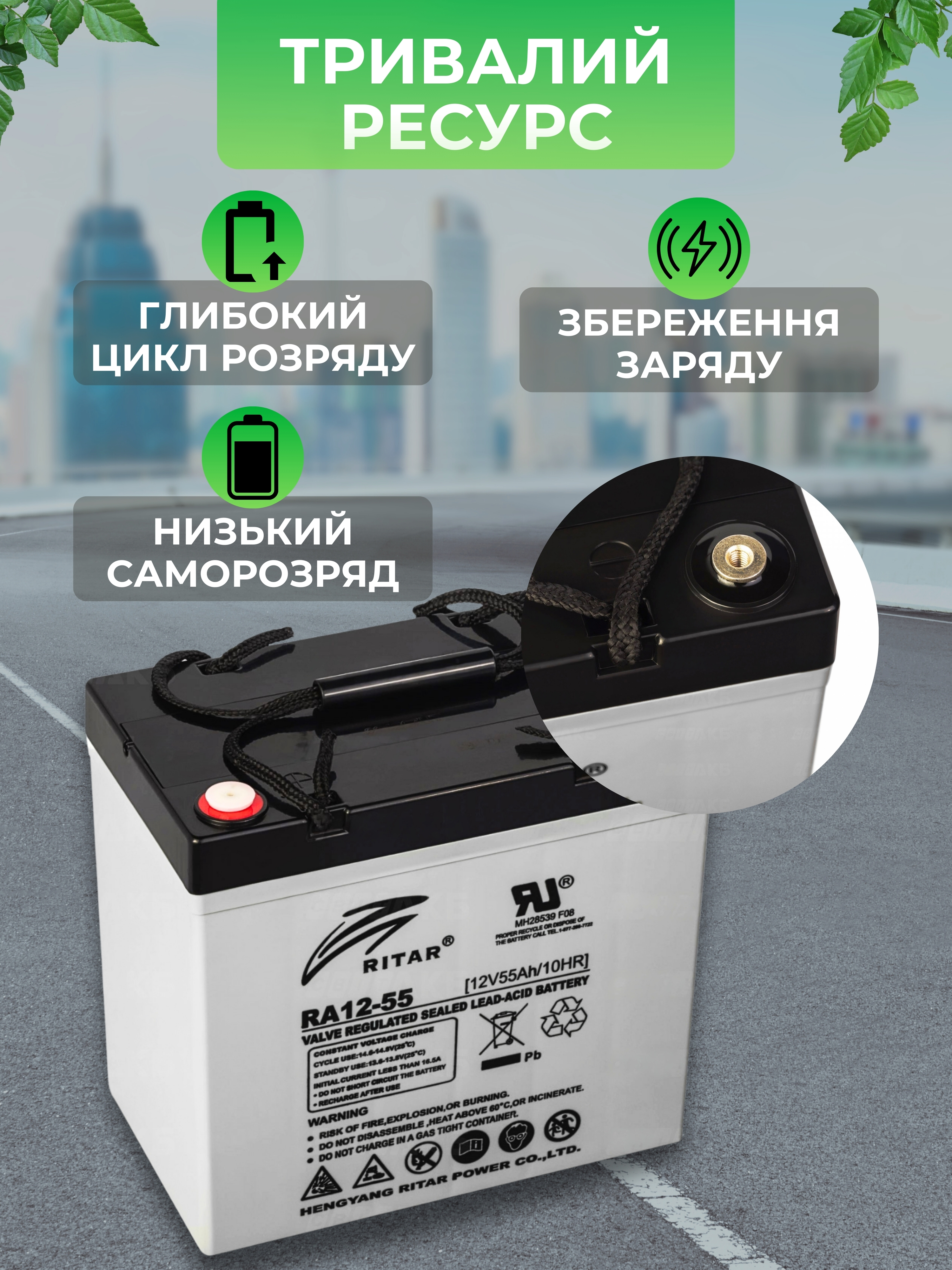 Аккумуляторная батарея Ritar RA12-55 12 В 55 A AGM для ибп
