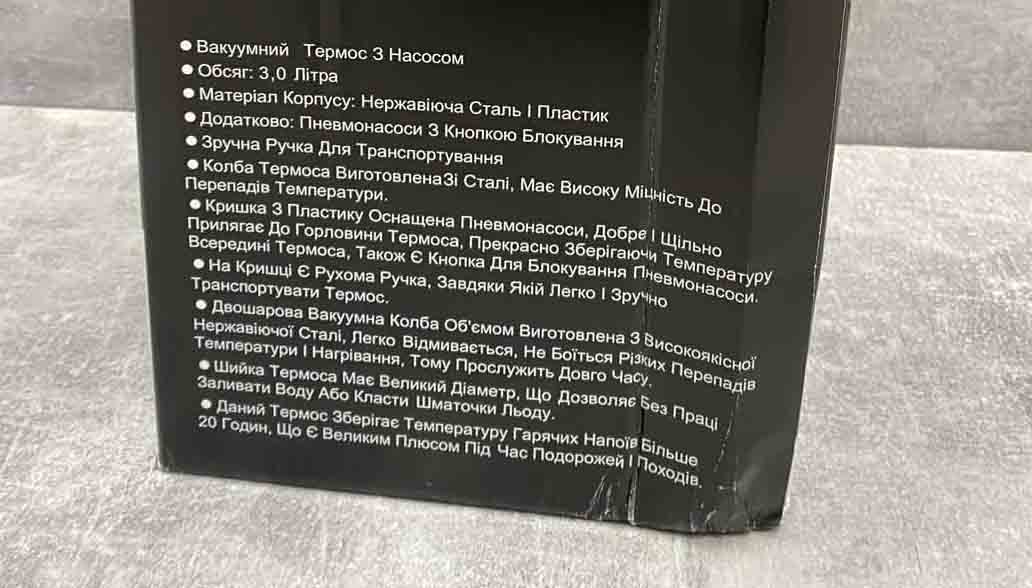 Зображення товару