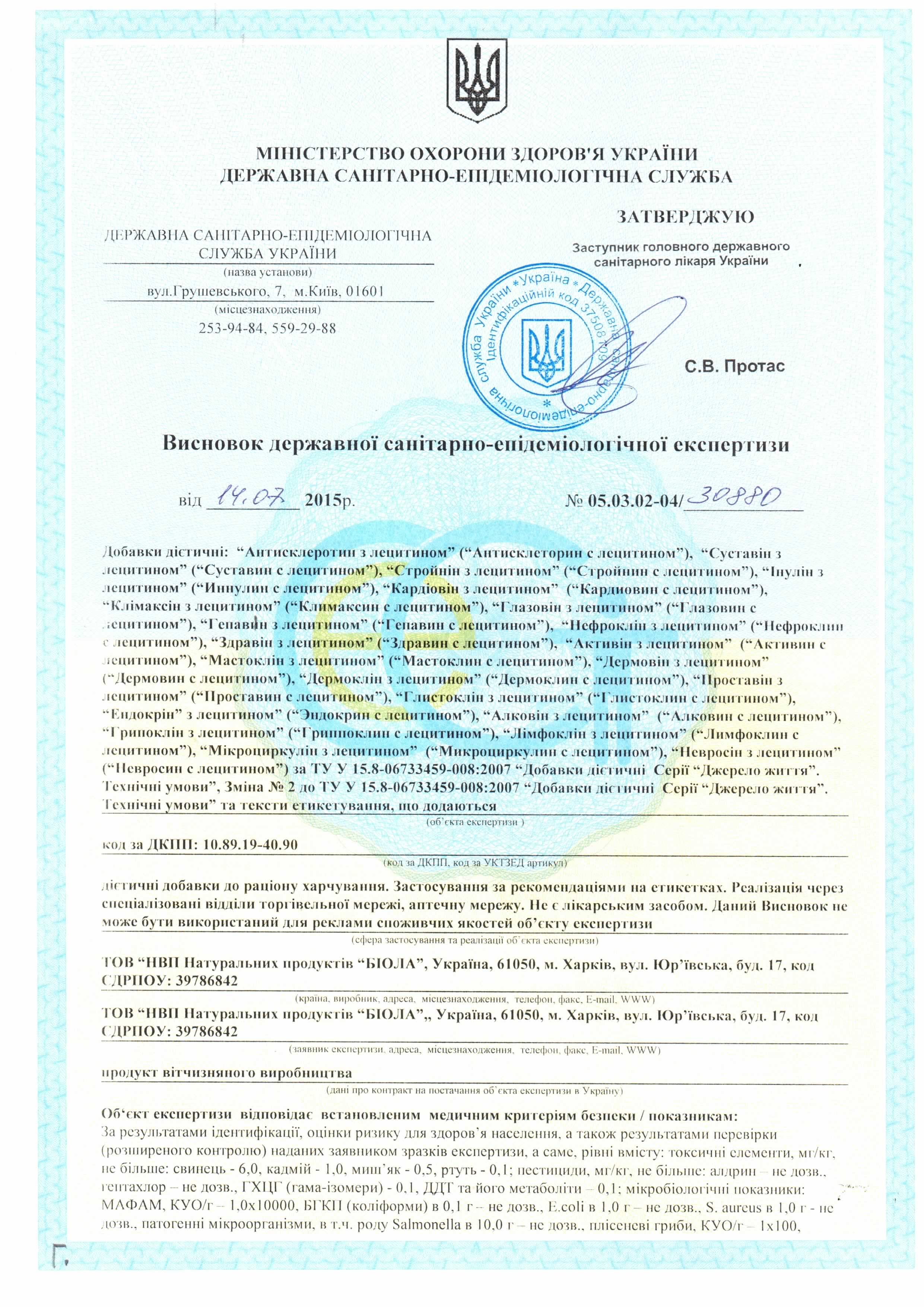 Зображення товару