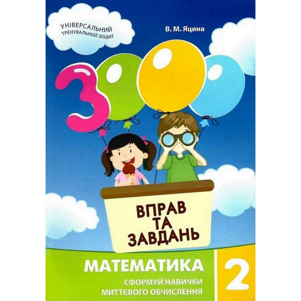 Зображення товару