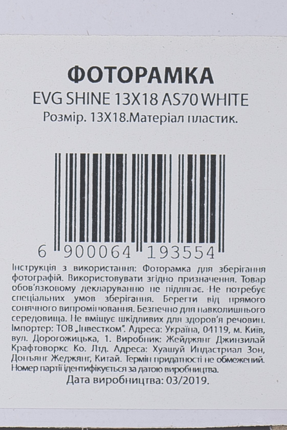 Зображення товару