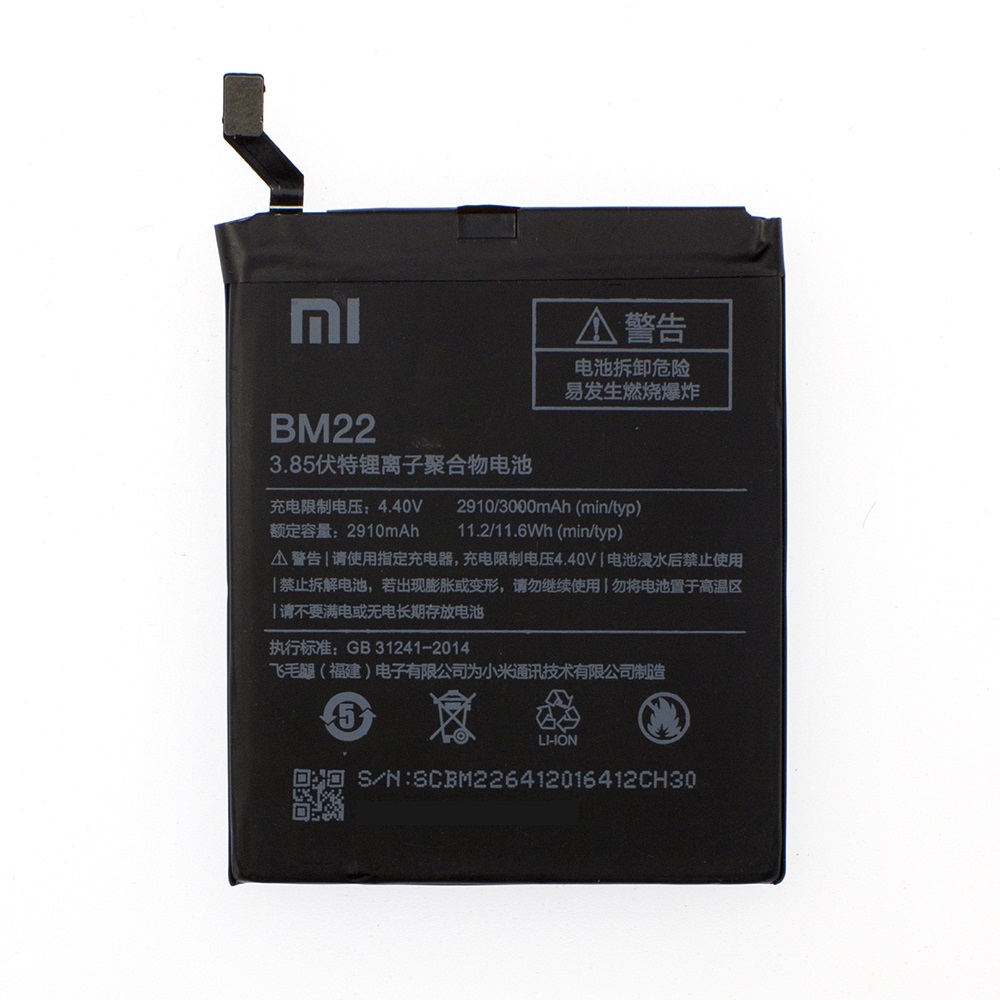Акумулятор BM22 для Xiaomi Mi5 3000 mAh (03705)