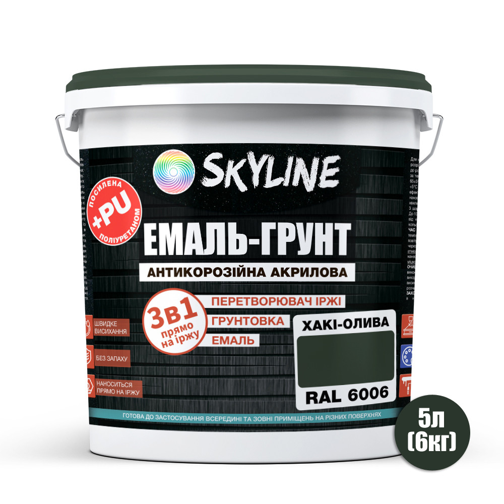Эмаль-грунт акрил-полиуретановая шелковисто-матовая Skyline RAL 6006 3в1 Хаки-олива 6 кг