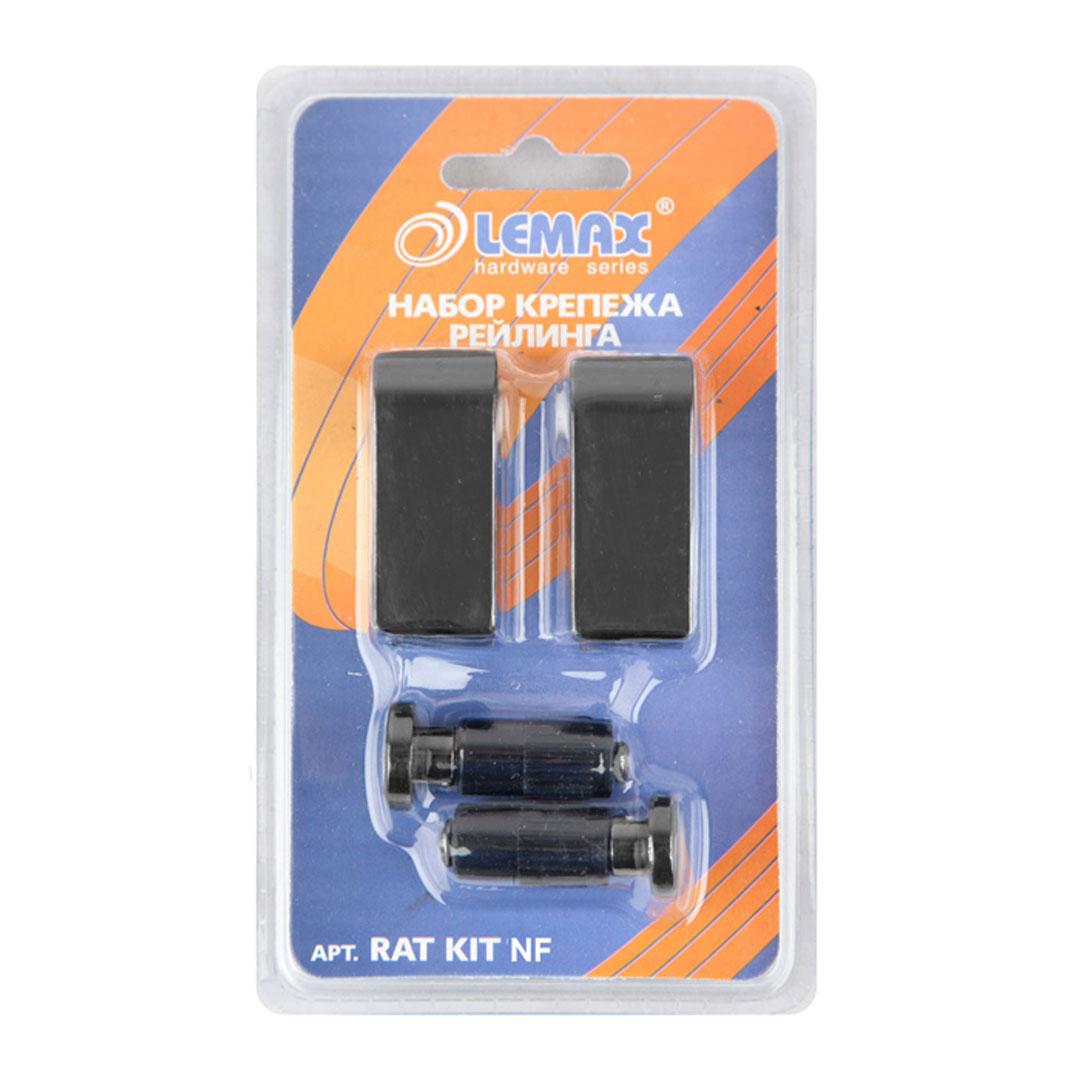Комплект заглушка и держатель рейлинга Lemax Модерн 4 шт Черный никель (RAT KIT NF)