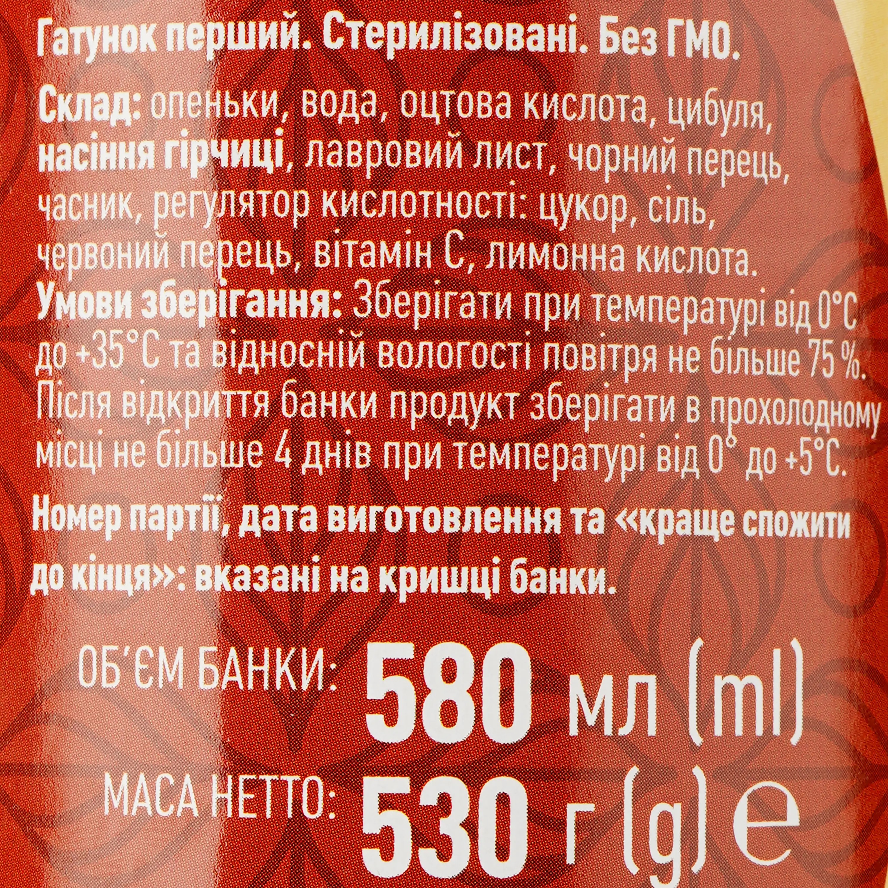 Грибы маринованные опята WellDar 580 г 6913960193818