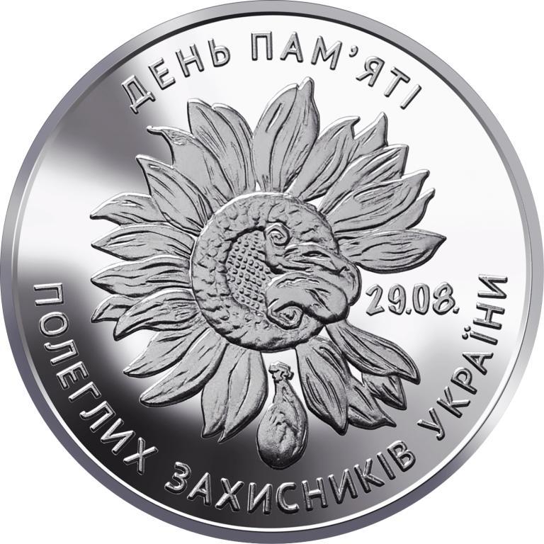 Рол монет Mine 2020 День пам`яті полеглих захисників України 10 гривень 25 шт 30 мм Сріблястий (hub_rb9lsn)