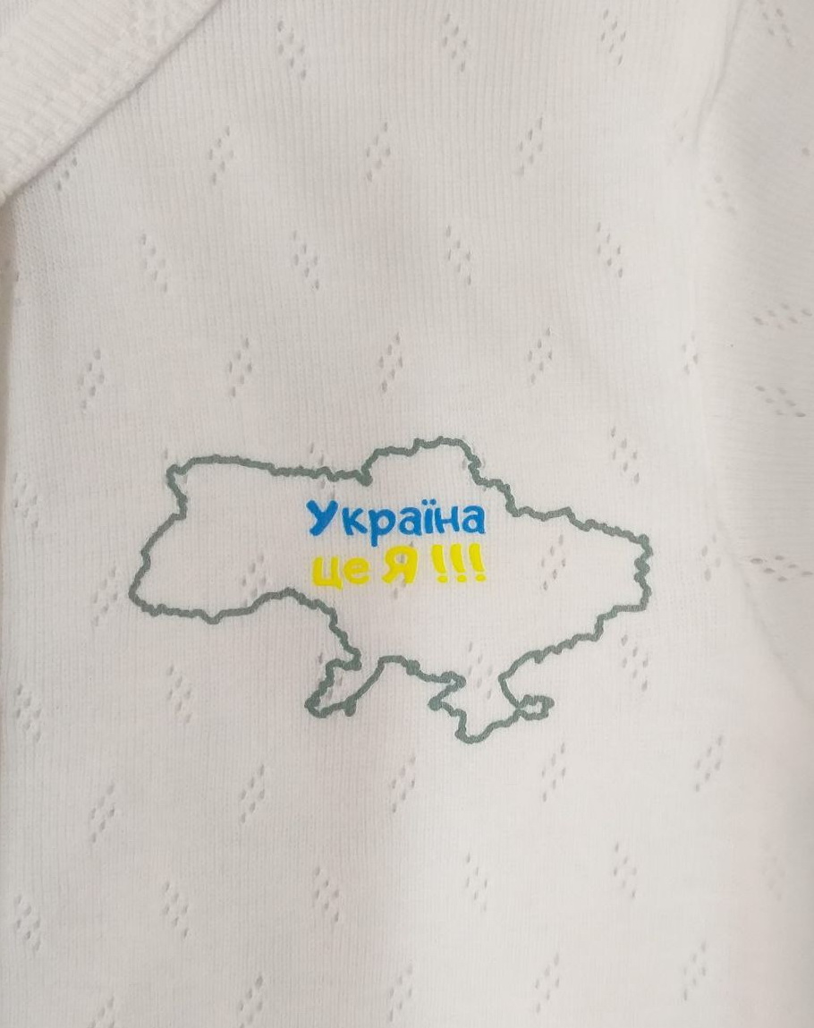 Песочник Украина - это Я! трансверли Лио молочный 80 (4860200)